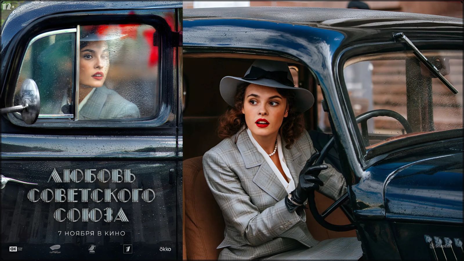 lyubov-sovetskogo-soyuza-film-2024-smotret-onlajn-trejler-aktyory-data-vyhoda
