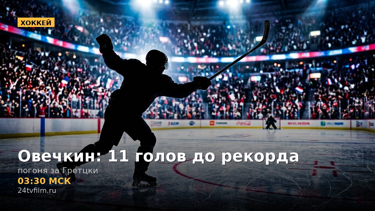 ovechkinu-ostalos-10-golov-do-novogo-rekorda-nhl-s-uchetom-plej-off