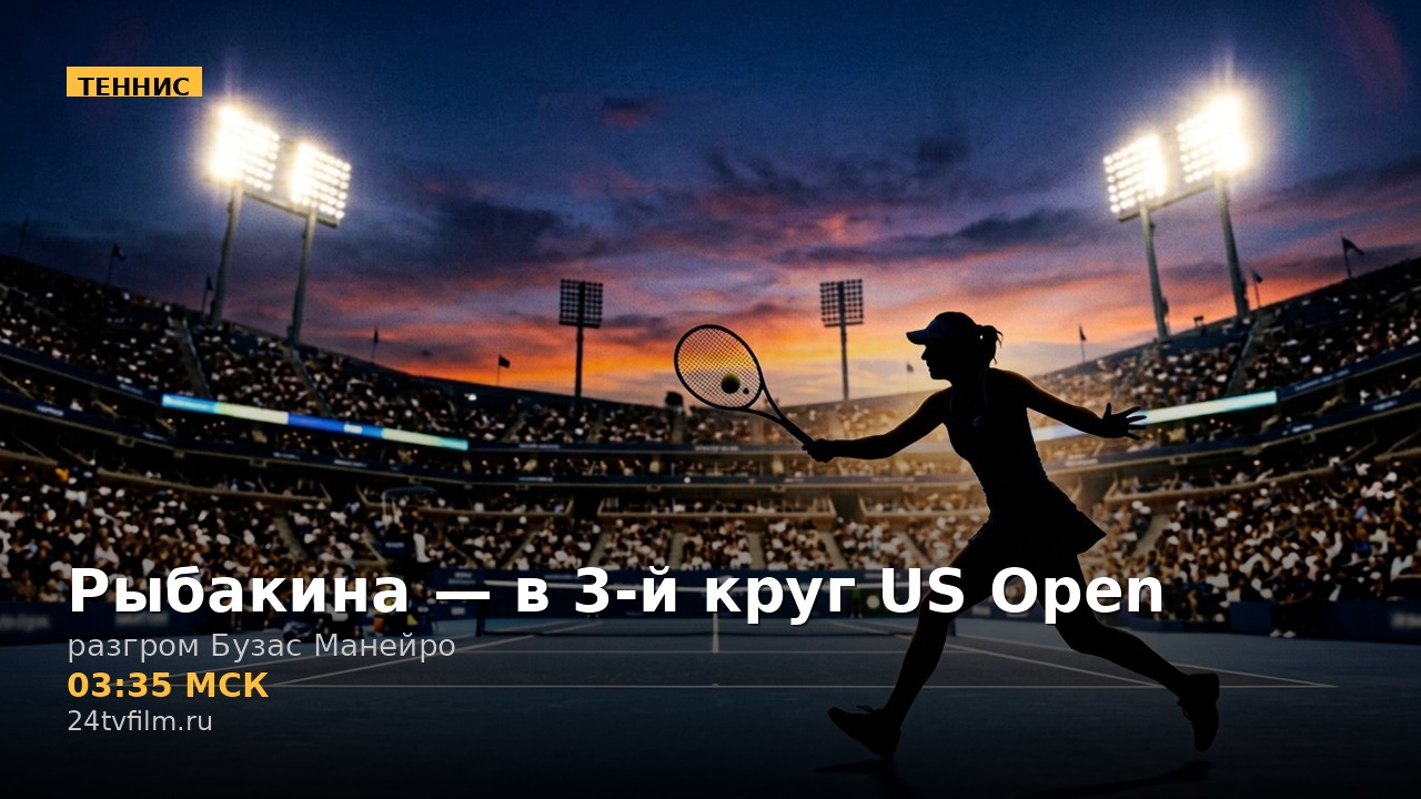 rybakina-uverenno-vyshla-v-tretij-krug-us-open-obygrav-ispanku-buzas-manejro