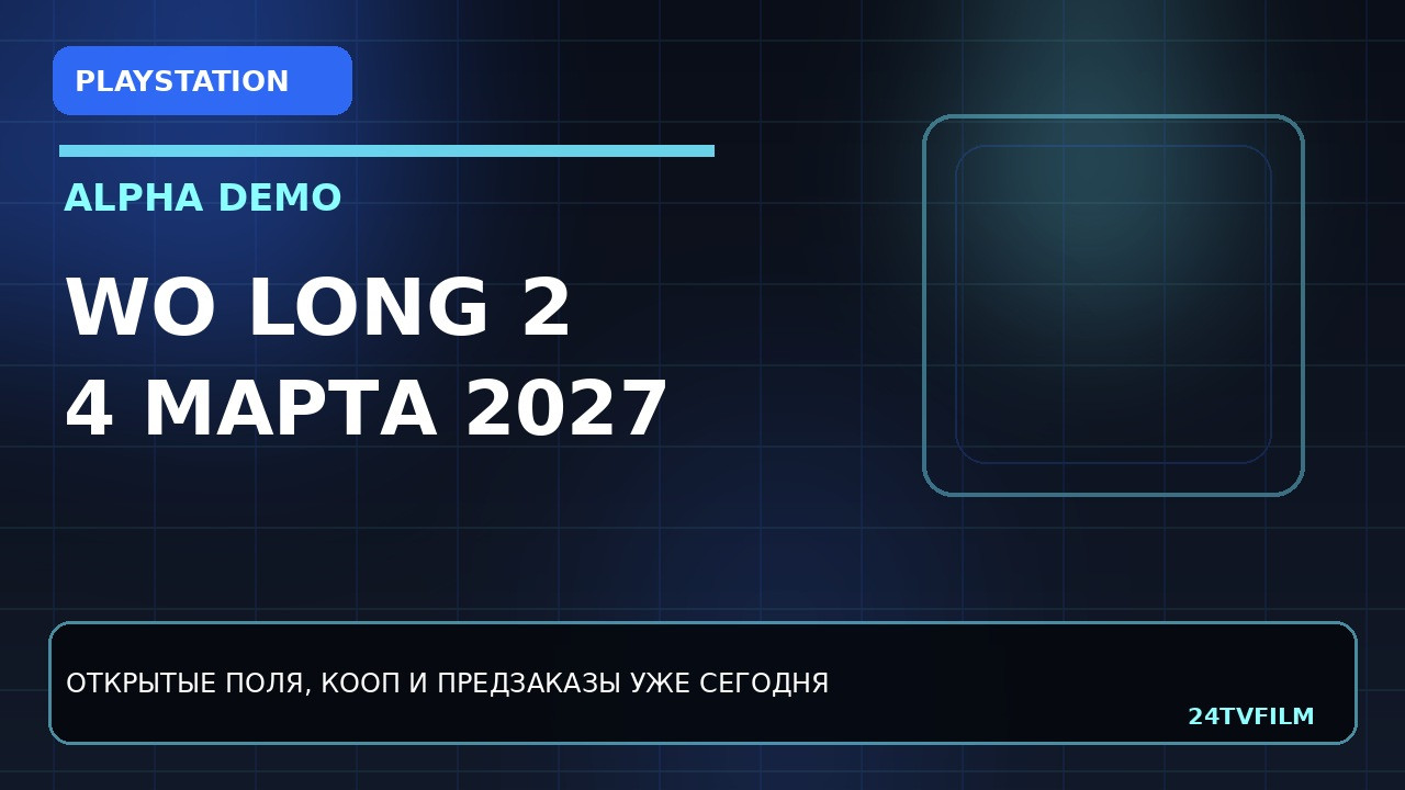 wo-long-2-data-reliza-na-ps5-i-demo-uzhe-dostupno